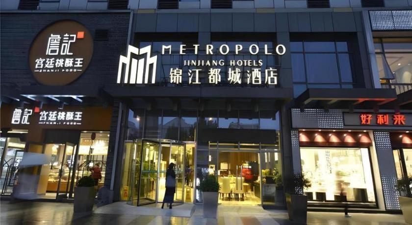 Metropolo Hotel Hefei Baohe Wandabao Park Metro Station Exterior foto