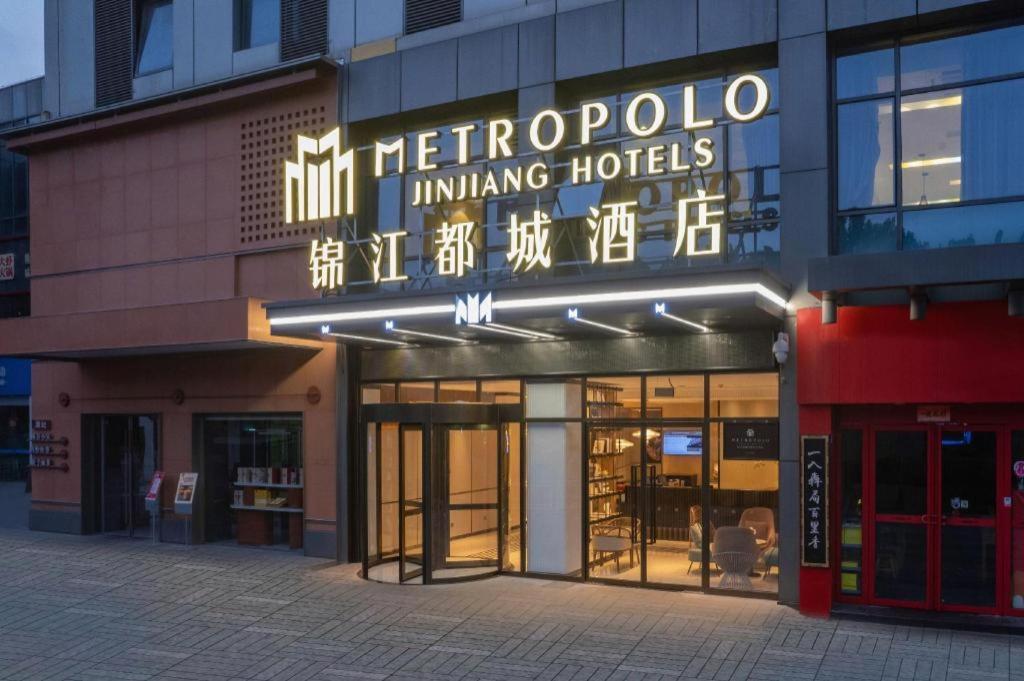Metropolo Hotel Hefei Baohe Wandabao Park Metro Station Exterior foto