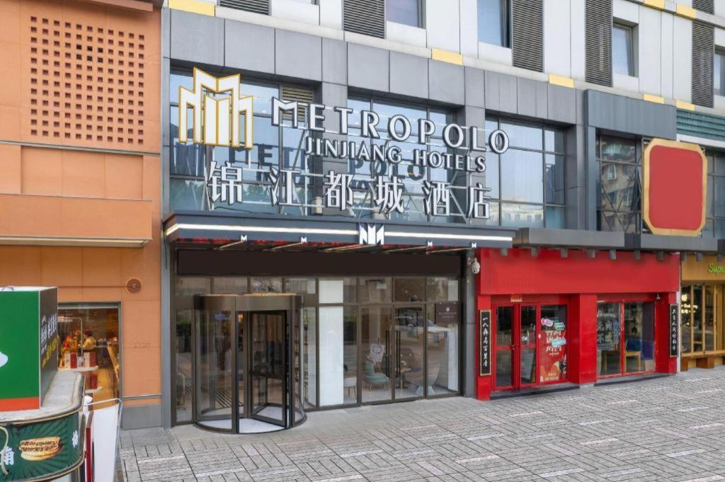 Metropolo Hotel Hefei Baohe Wandabao Park Metro Station Exterior foto