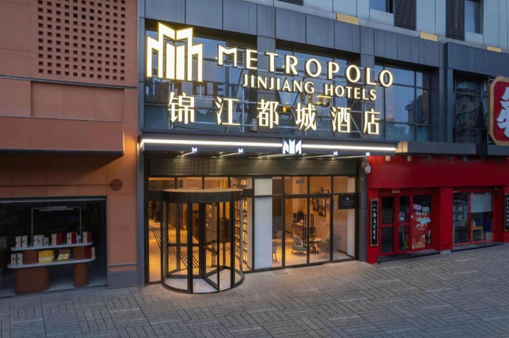 Metropolo Hotel Hefei Baohe Wandabao Park Metro Station Exterior foto